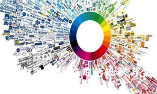 区块链在金融市场应用的现状与未来展望