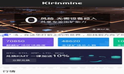 区块链上的金融文明：未来金融的革命之路