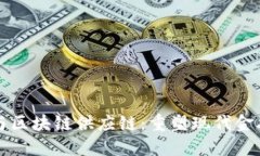互联网金融与区块链供应链：重塑现代