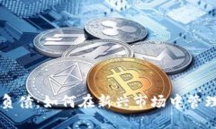 区块链游戏负债：如何在新兴市场中管