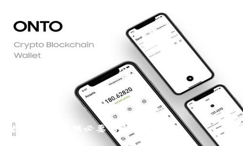   tpWallet过期了怎么办？解决方案与注意事项 /   
 guanjianci tpWallet, 钱包过期, 数字货币, 安全措施 /guanjianci 

随着数字货币的不断发展，越来越多的人开始使用各种数字钱包来管理他们的资产，其中 tpWallet 是一种颇受欢迎的选择。tpWallet 拥有用户友好的界面和高效的安全性，使之成为了许多投资者的首选。然而，随着时间的推移，可能会出现钱包过期的情况。在本文中，我们将探讨 tpWallet 过期后该怎么办，提供详细的解决方案，并讨论与此相关的一些关键问题。

一、tpWallet过期的原因

tpWallet 的过期通常与以下几个原因有关：

ul
  listrong软件更新：/strong有时，钱包软件会推出新版本以增强性能或安全性。用户如果不及时更新，可能会被认为是过期。/li
  listrong服务条款的更改：/strongtpWallet 可能会根据市场需求或法规进行条款更新，导致旧版钱包不再有效。/li
  listrong账户问题：/strong如果用户长期不登录帐户，可能会因 inactivity 而被认为过期。/li
/ul

二、tpWallet过期后的影响

tpWallet 过期可能会导致以下几个问题：

ul
  listrong无法访问资金：/strong用户将无法通过过期的钱包访问他们存储的资产，这可能造成资金损失。/li
  listrong失去交易能力：/strong对于需要频繁交易的用户，钱包过期将限制他们的交易能力，影响投资机会。/li
  listrong数据安全风险：/strong过期钱包可能会面临各种安全隐患，包括数据泄露或被黑客攻击的风险。/li
/ul

三、如何解决tpWallet过期问题？

如果你的 tpWallet 过期了，不必惊慌，下面是一些解决方案：

h41. 更新软件/h4
首先，检查你是否拥有 tpWallet 的最新版本。访问官方网站或应用商店下载最新版本的安装程序，并升级你的钱包应用。

h42. 联系客户支持/h4
如果你在更新钱包后仍然遇到问题，最好联系 tpWallet 的客户支持。他们可以提供针对你具体问题的帮助，并指导你恢复账户访问权限。

h43. 重置密码/h4
尝试通过钱包的重置密码功能恢复访问。有时，过期也可能是因为帐户安全原因引起的。

h44. 备份和导入私钥/h4
如果你仍然能够获取你的私钥，可以通过下载其它支持的数字钱包软件来恢复你的资金。通过导入私钥，你可以将资产转移到新钱包中。

h45. 遵循官方说明/h4
tpWallet 的官方网站可能会提供关于过期钱包的详细说明，遵循官方的指导操作，通常会更有效率。

四、使用tpWallet时的安全措施

为了避免 tpWallet 过期所带来的麻烦，用户在使用数字钱包时应该采取以下安全措施：

ul
  listrong定期更新：/strong务必保持钱包软件的最新状态，以确保其安全性和稳定性。/li
  listrong备份重要数据：/strong定期备份你的私钥和钱包文件，以防止数据损失。/li
  listrong启用双重验证：/strong如果钱包支持双重验证，应确保启用此功能以增加安全性。/li
  listrong监控账户活动：/strong定期检查你的账户，以发现任何可疑活动。/li
/ul

五、与tpWallet相关的常见问题

以下是我们思考的 5 个与 tpWallet 相关的问题，以及详细的解答：

h4问题一：我如何确定我的 tpWallet 是否过期？/h4
要确定你的 tpWallet 是否过期，可以采取以下步骤：
首先，打开你的钱包应用。如果在启动过程中遇到错误消息，比如“钱包已过期”或“请更新到最新版本”，则说明你的钱包可能过期了。其次，检查官方通知或邮件，看看是否有关于钱包版本或更新的重要信息。此外，尝试进行一些基本交易，如果无法完成，则可能是钱包过期或出现其他问题。最后，如果仍有不确定之处，可联系 tpWallet 的客服进行确认。

h4问题二：如何安全地转移我的资金？/h4
转移资金前，确保你的新钱包也是经过加密和安全验证的。一旦确定了新的钱包，请按照以下步骤操作：
ol
  listrong备份数据：/strong在转移资金前，确保已备份你当前钱包的所有信息，包括私钥和恢复短语。/li
  listrong创建新钱包：/strong在新的平台上创建一个钱包，确保了解其安全性和操作流程。/li
  listrong进行小额转账：/strong在正式转移全部资金前，尝试从旧钱包少量转账至新钱包，以测试转账流程是否顺利。/li
  listrong全部转账：/strong如测试成功，则可以进行全部转账。确保在所有操作中保持网络连接的安全，避免在公共网络下操作。/li
/ol

h4问题三：tpWallet是否支持多种币种？/h4
tpWallet 的支持币种情况取决于具体版本和更新，目前它已经支持多种主流数字货币，包括比特币、以太坊及一些主流代币进行交易。具体支持的币种可以在钱包的官方网站或者在钱包的帮助中心确认。用户可以添加或删除不同的币种，同时还可以查看其相应的市场价格和交易量。

h4问题四：如何确保我钱包的安全性？/h4
钱包的安全性与用户的使用习惯密切相关，以下是一些建议：
ul
  li定期更换密码，避免使用容易猜测的密码，比如出生日期或常用数字。/li
  li开启双重身份验证，提供额外的安全层次。/li
  li定期检查钱包的交易记录，以监控异常活动。/li
  li使用官方渠道下载钱包应用，避免第三方软件带来的安全隐患。/li
/ul
总之，保持警觉并采取预防措施，可以显著增强你的 tpWallet 安全性。

h4问题五：tpWallet的技术支持从何获得？/h4
如果你在使用 tpWallet 的过程中遇到技术问题，可以通过以下途径获得技术支持：
ul
  li访问 tpWallet 的官方网站和帮助中心，通常会有 FAQs 和支持文档。/li
  li在社交媒体上关注官方账号，获取最新的信息和更新。/li
  li直接通过邮件或在线客服联系 tpWallet 的客户支持。/li
  li加入相关社群或论坛，与其他用户交流经验，往往能获得更为实际的建议。/li
/ul
通过多种渠道获取支持，可以帮助用户更好地解决问题。

综上所述，tpWallet 过期虽然可能会导致一些困扰，但通过适当的措施，可以恢复功能并确保资产安全。希望上述信息能帮助你解决钱包过期问题，并为安全使用数字钱包提供必要的引导。