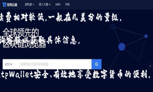 如何将瑞波币（XRP）转移到tpWallet：完整指南

瑞波币, tpWallet, 转账教程, 加密货币, 数字钱包/guanjianci

引言
在当今快速发展的数字货币世界中，瑞波币（XRP）作为一种重要的加密资产，越来越受到投资者的关注。随着各种数字钱包的出现，如何安全方便地管理和转移自己的加密货币显得尤为重要。tpWallet，作为一款热门的多币种数字钱包，支持多种加密资产的存储和管理。在这篇文章中，我们将详细介绍如何将瑞波币（XRP）转移到tpWallet，包括整个操作过程、注意事项以及常见问题解答，帮助用户更好地理解和使用这一数字钱包。

什么是瑞波币（XRP）？
瑞波币（XRP）是由Ripple Labs所创建的一种数字货币，主要用于跨境支付和金融服务的加速。由于其迅速的交易速度和较低的手续费，瑞波币使得银行和金融机构能够在全球范围内进行实时转账。此外，瑞波网络还致力于解决传统金融系统的痛点，提高国际支付的效率。由于这些特性，XRP吸引了大量的投资者和用户，成为一种具有较高流通性的加密资产。

tpWallet简介
tpWallet是一款多功能的移动数字钱包，支持多种加密货币的存储、管理和交易。该钱包以其简单易用的界面以及强大的安全性受到广泛欢迎。tpWallet不仅支持常见的比特币、以太坊等主流加密资产，还支持多种小众币种，包括瑞波币（XRP），极大地方便了用户管理不同类型的数字资产。同时，tpWallet还提供了去中心化的交易平台，允许用户直接在钱包内进行交易，无需中介。

如何将瑞波币（XRP）转移到tpWallet
转移瑞波币到tpWallet其实并不复杂。下面我们将分步骤为您详细介绍操作流程。

h4步骤一：下载并安装tpWallet/h4
第一步是确保您已经下载并安装了tpWallet。您可以在官方网站或各大应用商店搜索“tpWallet”进行下载，支持Android和iOS操作系统。安装完成后，打开应用并按照提示进行注册或登录。

h4步骤二：创建或导入钱包/h4
在tpWallet中，您可以选择创建一个新钱包或者导入现有的钱包。如果是新用户，您需要创建一个新的钱包，系统会提供助记词，务必妥善保存；如果您有已有的钱包，可以选择导入并输入助记词。

h4步骤三：获取瑞波币（XRP）充值地址/h4
登录tpWallet后，找到“资产”或“钱包”选项，选择瑞波币（XRP）。点击“接收”或“充值”按钮，系统会生成一个唯一的XRP充值地址。请务必复制此地址，后续步骤中将需要用到。

h4步骤四：从交易所转账瑞波币（XRP）/h4
通常情况下，用户购买瑞波币是在加密货币交易所进行的。以Binance、Coinbase等常见交易所为例，登录您的交易所账户，在资产管理页面找到瑞波币（XRP），选择“提现”或“转账”。在提现页面，粘贴您从tpWallet获取的XRP充值地址，输入您希望转账的金额，确认无误后提交即可。在交易所中进行转账时，请务必注意XRP的区块链手续费及可能的最小提现额度。

h4步骤五：确认交易状态/h4
提交转账后，您可以在tpWallet中查看XRP的到账情况。通常来说，依据网络情况，XRP转账会在几分钟之内到账。若长时间未到账，请检查交易的区块链状态，也可以联系客服进行咨询。

注意事项
在将瑞波币（XRP）转移到tpWallet的过程中，有一些重要的注意事项需要提及：
ul
li确保地址正确：转账是不可逆的，确保输入的充值地址无误极为重要。建议再次核对。/li
li交易手续费：了解XRP的网络交易费用及交易所的提现费用，以免发生意外费用。/li
li安全第一：使用二级验证和其他安全措施来保护您的交易所和钱包账户。/li
/ul

相关问题解答

1. 瑞波币（XRP）在tpWallet中的安全性如何？
tpWallet作为一款数字钱包，其安全性是用户关注的重中之重。在tpWallet中，用户的私钥与助记词均在本地存储，不会发送到任何服务器，这大大降低了被攻击的风险。此外，tpWallet也采用了多种加密技术保障用户的资产安全。例如，应用内置的生物识别功能和二级验证，可以在很大程度上防止未授权访问。

与此同时，用户在使用tpWallet时也应注意个人信息的保护。避免将助记词或私钥泄露给他人，并定期更新密码、备份钱包数据。在遇到任何可疑活动时，及时更改相关安全设置，并尽可能地寻找支持团队的帮助。

2. 是否可以通过tpWallet进行瑞波币（XRP）的交易？
是的，tpWallet不仅仅是一个存储瑞波币的地方，它同样支持进行交易。用户可以在tpWallet内直接买卖瑞波币（XRP）和其他加密资产，且该平台还提供了去中心化交易功能。这使得用户在进行交易时不需要依赖外部交易所，交易过程更加便捷。

交易时，用户只需在钱包内选择要出售或购买的资产，输入金额并按提示确认即可。值得一提的是，尽管tpWallet的交易界面相对友好，但在进行任何交易前，了解市场的波动及相关费用仍是非常重要的。

3. 如何处理转账到tpWallet但未到账的情况？
在转账过程中，有时可能会出现到账延迟的情况。当您在交易所成功发起转账并确认后，您应该在tpWallet内查看交易的状态。如果长时间未到账，首先可以核对充值地址是否正确，其次可以查阅瑞波币（XRP）的区块链状态，许多区块链浏览器都提供实时的交易查询服务。

如果确认转账地址及区块链状态均无误，但仍未到账，请立刻联系交易所的客服以及tpWallet的支持团队，通常他们会提供对后续的指导和帮助。在处理这类问题时，保留好相关的转账凭证和交易ID，以便于客服快速定位问题。

4. 瑞波币（XRP）的提现过程如何？
同样的，将瑞波币从tpWallet转回到交易所或其他钱包的过程也很简单。在tpWallet中找到瑞波币，选择“提现”或“转账”选项，接着输入您要转账的地址。如果是转账到交易所，您需要在交易所中获取相应的XRP充值地址，将其粘贴到tpWallet中。确认无误后，按照钱包提示提交交易即可。

需要注意的是，提现过程可能会收取一定的网络手续费，具体费用因时而异。在进行大额提现时，建议先进行小额测试，待确认到账后再进行大额转账，以降低风险。

5. tpWallet的使用费用及限制是什么？
tpWallet在使用过程中可能会涉及一些费用，用户需提前了解。通常，tpWallet不收取入金费用，但在转账过程中可能会产生一定的网络手续费。不同的加密资产手续费有所不同，XRP的交易手续费相对较低，一般在几美分的量级。

此外，tpWallet也可能有一些特定的提现限制，例如每日提款金额限制，为了保障用户的帐号安全，尤其是在初次登录后的设置。这些限制通常可以在钱包的设置菜单中查看到，又或者可直接咨询客服以获取具体信息。

总结
通过上述步骤，我们详细介绍了如何将瑞波币（XRP）转移到tpWallet。随着数字货币市场的不断发展，学会安全管理和转移数字资产越来越重要。希望这篇文章能为您提供实用的信息，帮助您在tpWallet安全、有效地享受数字货币的便利。