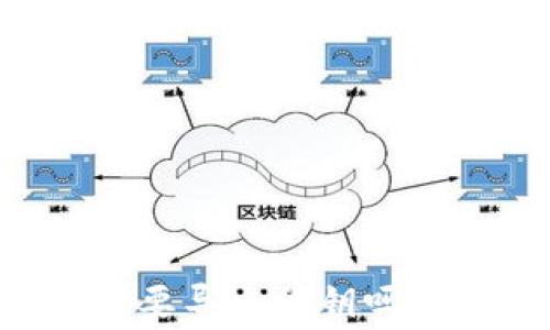 卸载tpWallet之前需要导出私钥吗?全面解析及注意事项