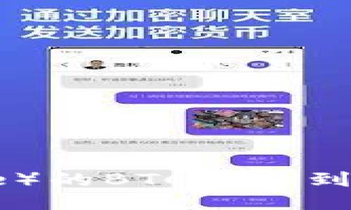 如何将币安(Binance)的BTC转账到TP Wallet:详细指南