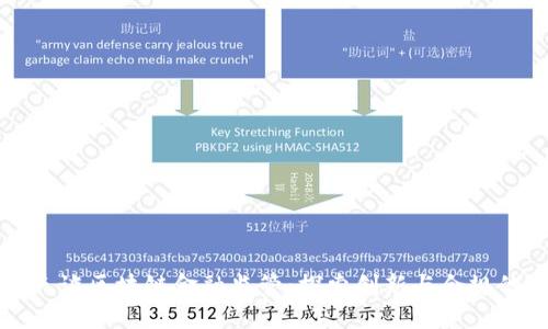 王渝天谈区块链金融监管:探索创新与合规的平衡