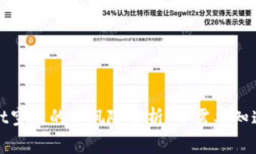 tpWallet空投的币风险分析：你需要知道的事项
