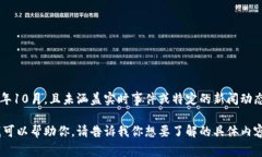 抱歉，我无法提供关于“tpWallet事件”
