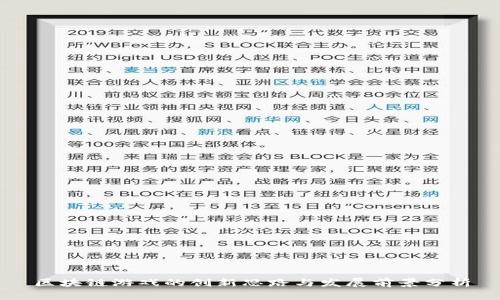 区块链游戏的创新思路与发展前景分析