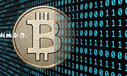   区块链游戏运营员工资揭秘：市场现状与未来趋势 / 
 guanjianci 区块链游戏, 运营员, 工资, 市场趋势 /guanjianci 

随着区块链技术的迅速发展，区块链游戏作为一种新型的电子游戏形式，正在吸引越来越多的用户和投资者。这种游戏不仅能够提供独特的娱乐体验，还能够通过加密货币、数字资产等方式为玩家创造经济价值。正因如此，区块链游戏的运营需求也在逐步增加，随之而来的就是对区块链游戏运营员的工资关注。本文将深入探讨区块链游戏运营员的工资水平，以及影响薪资的因素、市场趋势、发展前景，甚至还会回答一些相关问题，以供求职者和行业从业者参考。

1. 区块链游戏运营员的薪资水平如何？
根据不同的市场调查与研究，目前区块链游戏运营员的工资水平呈现出一种较大的差异，这主要受到多方面因素的影响。首先，地区的不同会直接影响运营员的工资。在美国和欧洲，区块链相关行业的发展较为成熟，运营员的薪资水平普遍较高，平均年薪范围在$60,000到$120,000之间。而在中国，随着区块链游戏的兴起，运营员的工资也在逐步上升，通常在15,000元到40,000元人民币之间。

其次，运营员的经验和技能也是决定薪资的重要因素。对于刚入行的新手而言，起薪大约在10,000元人民币左右，而具备几年的相关经验或拥有专业技能的运营人员，其薪资可以提高到25,000元中上水平，甚至达到30,000元人民币。拥有较高管理能力或技术背景的高级运营员，年薪可能会超过40,000元人民币。

此外，公司性质也对薪资有很大影响。大公司或知名区块链游戏开发商通常会提供更高的薪资待遇，而中小型企业可能会相对较低。然而，随着市场的竞争加剧，许多公司也开始提供各种福利和奖励，以吸引优秀人才。

2. 影响区块链游戏运营员工资的因素
区块链游戏运营员的薪资并非一成不变，而是受到多种因素的影响，这些因素主要包括地区、经验、公司规模、行业需求及个人专业技能等。

首先，地区的不同会直接影响运营员的工资。大城市如北京、上海、旧金山和伦敦等地，由于生活成本高，薪资通常较高。而在二线城市或小城镇，由于竞争相对较少，薪资可能会略低。

其次，工作经验对薪资有显著影响。通常来说，具有一定年限工作经验的运营员在找工作时，能够获得更好的条件，工资也相应提高。而新入行者由于经验不足，通常只能获得入门级的薪资。

第三，个人技能也是决定薪资的重要方面。掌握市场推广、数据分析、用户研究等多项技能的运营员，往往能获得较高的薪资。此外，懂得区块链技术，能够与程序员进行有效沟通的运营员，更是企业所需的稀缺人才。

另外，行业需求也在不断变化，受到市场环境、竞争状况等因素的影响。如果区块链游戏产业迅速扩张，人力资源需求上升，相应薪资也会水涨船高；反之，若市场趋于饱和，薪资可能会下降。

3. 区块链游戏运营员的职业发展前景
随着区块链技术的不断普及和演进，区块链游戏的市场正在不断扩大。众多企业纷纷进入这一领域，打算利用新技术来创造出独特的游戏体验。因此，区块链游戏运营员的职业发展前景相对乐观。

首先，许多传统游戏公司已经开始投资开发区块链游戏，这使得运营员的需求大幅上升。此类岗位不仅限于游戏运营，还包括市场宣传、用户管理、产品等多个方面，这为运营员提供了多条职业发展的路径。

其次，随着区块链技术的继续发展和应用，区块链游戏也在不断创新。从NFT游戏到去中心化游戏，各种新模式层出不穷，运营员在其中将扮演更为重要的角色。这意味着那些愿意学习新技术、新理论的运营员，将会迎来更好的职业发展机会。

最后，由于区块链游戏运营员的技术和市场需求较高，未来相应的薪资水平也有可能得到提升。对于现有从业者而言，注重个人能力的提升，持续学习新技术和新趋势，将在未来获得可观的收益。

4. 区块链游戏运营员需要掌握哪些技能？
作为区块链游戏的运营员，除了对游戏本身的爱好以外，还需要掌握多项专业技能，以便在这个充满竞争的行业中脱颖而出。这些技能包括但不限于市场营销、数据分析、用户体验以及区块链相关知识等。

首先，市场营销是运营员的基本功。运营员需要能够策划并执行市场推广方案，以提高游戏的曝光度和用户的注册量。掌握一些网络营销工具和平台（如社交媒体、直播平台）的使用，可以帮助运营员更有效地进行市场推广。

第二，数据分析也是极其重要的一项技能。运营员需要善于使用数据分析工具，分析用户行为、游戏性能等，以便精确调整运营策略，提升用户留存率和活跃度。数据驱动的决策将会是未来运营的重要趋势。

第三，用户体验需要运营员关注玩家的游戏体验，从而作出相应的改进。通过用户调研、反馈收集等手段，运营员应能够识别游戏中的问题并提出解决方案，提升用户满意度。

最后，越来越多的区块链游戏需要运营员具备一定的区块链知识。了解区块链的基本原理、技术生态及其在游戏中的应用，将帮助运营员更好地理解游戏的逻辑和机制，进而提供更优质的服务。

5. 如何成为一名优秀的区块链游戏运营员？
要成为一名优秀的区块链游戏运营员，除了具备相关的专业技能外，还需要具备一定的软技能和实践经验。以下是一些建议，可以帮助你在这一领域取得成功。

首先，持续学习新知识是必须的。随着区块链技术的快速发展，新的理念和工具层出不穷，运营员需要保持学习的态度，参加各种相关课程、在线讲座、行业会议等，不断充实自己的知识面。

其次，建立人脉关系不可或缺。参加行业内的活动、论坛、社群等，不仅可以结识到许多优秀的同行，还可以获取更多的市场信息和职业机会。建立良好的人际网络会为你的职业生涯带来意想不到的帮助。

同时，提升你的软技能也很重要。包括沟通能力、团队协作能力、解决问题的能力等，都是日常工作中至关重要的。尤其是在一个多部门协作的环境下，良好的沟通技巧可以帮助你与团队成员、其他职能部门更顺利地合作。

最后，对于认真负责、勇于尝试的态度也是不可忽视的。优秀的运营员不仅仅是执行者，更是思考者和创新者。通过不断反思自己的工作，积累经验教训，努力寻找改进的机会，才能在行业中立于不败之地。

总的来说，区块链游戏运营员是一个充满机遇和挑战的职业。随着行业发展不断加速，想要在这个领域脱颖而出，需要不断提升自己的能力和专业知识，以适应快速变化的市场和技术环境。