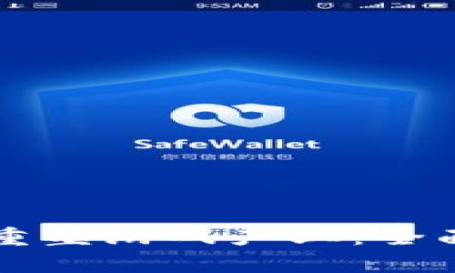 区块链技术如何重塑游戏产业：全面解析游戏的未来