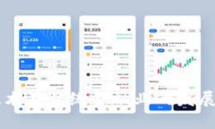 区块链技术在传统金融业的发展前景分