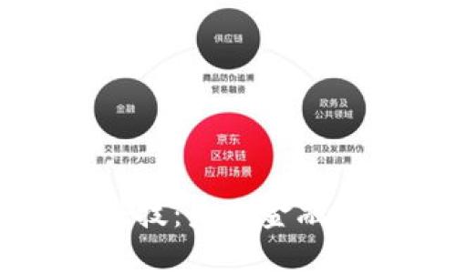 区块链金融科技：未来金融的颠覆性力量