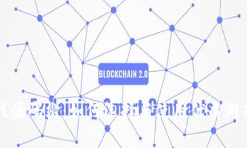 区块链游戏源码站：如何选择与使用优质游戏开发资源