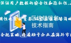 区块链游戏海外上线违法吗？深度解析