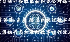   探索baby区块链游戏的魅力：如何融入