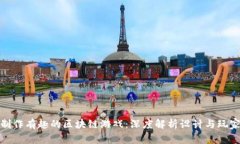 如何制作有趣的区块链游戏：深度解析