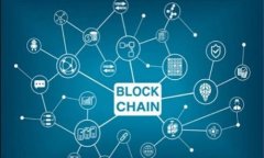 区块链钱包与金融行业的区别：深入浅