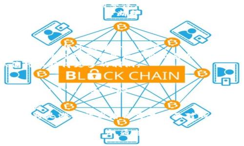   区块链游戏《我的加密英雄》全面解析：深度剖析创新玩法与市场前景 / 

 guanjianci 区块链游戏, 我的加密英雄, 加密货币, 游戏经济 /guanjianci 

区块链技术的迅猛发展推动了许多行业的变革，其中游戏产业尤为突出。《我的加密英雄》（My Crypto Heroes）作为一款标志性的区块链游戏，以其独特的游戏机制和丰富的玩法吸引了广大玩家的关注和参与。本文将深入探讨这款游戏，包括其基本概念、游戏机制、经济模式、未来潜力以及玩家社区等方面，力求为读者提供一个全面的理解。

一、什么是区块链游戏？
区块链游戏是指基于区块链技术开发的电子游戏，玩家在游戏中使用加密货币或其他区块链资产进行交易和互动。与传统游戏相比，区块链游戏引入了去中心化的机制，确保玩家拥有真正的数字资产，并能在不同平台上进行交易。
传统游戏中的道具和角色往往只能在特定的游戏中使用，而在区块链游戏中，玩家可以自由地买卖、转让或交易这些资产，极大地增强了游戏的趣味性和可玩性。此外，由于区块链的透明性和安全性，玩家的数据和交易记录也得到了更好的保护。

二、《我的加密英雄》的游戏机制
《我的加密英雄》是一款以历史人物为主题的角色扮演游戏，玩家可以召唤历史上著名的英雄，并与其他玩家进行战斗。游戏采用以太坊区块链技术，确保玩家拥有其自身的英雄和道具，这些资产都可在市场上进行交易。
在游戏中，玩家可以通过收集和培养英雄，参与各种战斗和任务，获取经验和奖励。游戏的核心玩法围绕着英雄的培养与战斗展开，玩家需要合理制定策略，加强英雄的属性，从而在与其他玩家的对战中获得胜利。

三、游戏的经济模式
《我的加密英雄》的经济模式通过加密货币进行构建，游戏中的所有交易活动都使用ETH或游戏内的代币进行，这形成了一个完整的游戏经济体系。玩家通过完成任务、参加战斗等方式获得奖励，进而可以将这些奖励转化为现实价值。
此外，游戏中的市场也极具活力，玩家可以进行道具和英雄的买卖。这种机制不仅吸引了大量玩家参与游戏，也为游戏开发者创造了稳定的收益模式。越来越多的玩家和投资者开始关注这种新型的游戏经济，推动了市场对区块链游戏的认可。

四、未来发展潜力
随着区块链技术的不断成熟和普及，像《我的加密英雄》这样的区块链游戏无疑将在未来迎来更大的发展机遇。更多的玩家将逐步认识到区块链游戏的独特魅力和其提供的真正的数字资产所有权。
同时，游戏开发者也在不断探索更多创新的玩法，以吸引更广泛的用户群体。宁静的市场环境、不断提升的技术能力以及玩家的需求将为区块链游戏的发展创造出极大的空间。

五、玩家社区的角色
玩家社区在《我的加密英雄》中扮演着重要角色。社区不仅是玩家交流的地方，也是推动游戏发展的动力之一。玩家通过社交媒体、论坛进行交流，分享自己的游戏经验和心得。
此外，活跃的社区能够为游戏提供宝贵的反馈，开发团队可以根据玩家的意见进行调整和。这种互动性增强了玩家的参与感，也使得社区成为了游戏生态系统中不可或缺的一部分。

相关问题解答

1. 为什么选择区块链游戏？
选择区块链游戏的原因有很多，首先是其去中心化的特性。区块链游戏允许玩家真正拥有游戏内资产，以前的游戏往往是由开发商控制资产，玩家虽可在游戏内花费金钱却始终不能完全掌控。而在区块链游戏中，玩家的资产是由智能合约保障的，相对安全且透明。
其次，区块链游戏的经济模型为玩家提供了真实的经济激励。通过参与游戏，他们可以通过交易和投资获得收益，这种“玩赚”的模式吸引了许多人。此外，区块链游戏也为玩家提供了更丰富的社交和互动体验，玩家能够与全球各地的人进行无障碍的交流和合作。
最后，区块链的技术性质也为开发者提供了更多的创作空间。他们可以设计更复杂的游戏机制和经济模型，增加游戏的可玩性和趣味性。

2. 《我的加密英雄》的核心玩法是什么？
《我的加密英雄》的核心玩法围绕角色扮演和战略战斗展开。玩家将历史上著名的英雄召唤到游戏中，培养他们的属性以增强战斗力。游戏允许玩家自由组合不同的英雄，依据敌方阵容调整自己的阵容和战术，增加了战斗的多样性和策略性。
英雄之间的能力差异、养成系统、战斗策略等因素都是影响最终结果的重要元素，玩家需要深入理解每个英雄的特性和对战局的影响。通过不断的战斗和策略调整，玩家能够提升自己的技能和战斗力。
《我的加密英雄》还结合了任务系统，玩家可以通过完成特定的任务获得奖励，同时也能进一步探索游戏的世界。在这种丰富的玩法中，玩家不仅仅是玩游戏，还在不断学习和提升自身的游戏能力。

3. 区块链游戏的市场前景如何？
区块链游戏的市场前景十分广阔。随着加密货币的普及，越来越多的玩家开始关注区块链游戏，市场规模有望不断扩大。根据市场研究，预计到未来几年内，区块链游戏的整体市场规模将快速增长，尤其是在年轻玩家中，区块链游戏因其独特的资产管理和收益模式受到热衷。
此外，随着技术的不断进步，游戏体验也将显著提升，这将进一步吸引更多的玩家加入。越来越多的游戏开发者开始意识到区块链技术带来的机会，这使得整个生态系统不断扩展，产生更多优质的区块链游戏，推动市场的良性发展。
总体来看，区块链游戏不仅是游戏行业的创新，更是金融与技术结合的新趋势，未来的发展潜力巨大。

4. 如何在《我的加密英雄》中获得收益？
在《我的加密英雄》中，玩家获得收益的途径有很多。首先，玩家可以通过参与游戏活动，如完成任务和参加战斗，获得经验和奖励，这些奖励往往能够转化为加密货币或者珍稀道具。
其次，游戏市场赋予了玩家交易的机会，玩家可以将自己不需要的道具和英雄出售给其他玩家。通过把握市场动态，玩家可以在劣势道具上寻求盈利。例如，低价购买英雄然后高价出售的策略，将有可能获得不错的回报。
除此之外，游戏的经济模型还会定期推出新的活动和功能，鼓励玩家通过参与活动获得更多收益。务实的玩家能够通过提高自己的游戏技巧和经验，抓住时机获得更多的利润。

5. 区块链游戏面临哪些挑战？
尽管区块链游戏前景广阔，但他们还是面临不少挑战。首先，技术层面的难题，区块链游戏通常需要复杂的智能合约和网络支持，技术的限制可能会影响游戏的流畅度和体验。
其次，由于市场尚处于早期阶段，玩家对区块链的认知程度参差不齐，许多人仍然对其安全性和稳定性持保留态度，从而导致玩家参与的积极性不高。
另外，政策法规的不确定性也是区块链游戏所面临的挑战之一。一些国家和地区对加密货币和区块链的管理尚不明确，引发了开发者对市场未来走向的担忧。
最后，与传统游戏相比，区块链游戏的用户体验可能存在一定差距，许多玩家对复杂的加密货币交易流程感到困惑。因此，如何提高用户体验，简化操作流程将是游戏开发者需要共同面对的问题。

总结而言，《我的加密英雄》不仅是一款创新的区块链游戏，它还代表了整个游戏行业向数字经济转型的趋势。无论是对玩家还是开发者而言，都蕴含着无尽的机会和潜力。通过对游戏机制、经济模型及社区建设的深入了解，我们可以更好地享受这场数字时代的游戏盛宴。