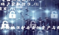   区块链金融诈骗案件：识别与防范的