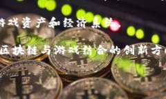 韩国区块链游戏领域有很多公司，但其