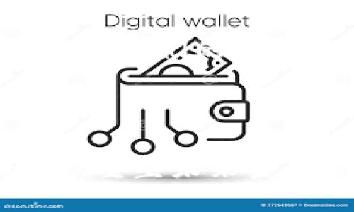   外滩金融区块链：重塑未来金融格局的关键技术 / 

 guanjianci 外滩,金融,区块链,技术 /guanjianci 

在当今迅速发展的科技浪潮中，区块链技术为全球金融领域带来了深远的变革与影响。在中国，外滩作为国际金融中心的象征，其金融服务格局正在被区块链技术重新定义。本文将详细探讨外滩金融区块链的多方面影响、应用场景及未来发展方向。

什么是区块链技术？
区块链是一个分布式数据库技术，其最大特点是去中心化和信息不可篡改性。简单来说，区块链是由一系列数据块按时间顺序连接而成的链条。这些信息可以包括交易记录、合约信息及其他数据，所有数据均存储在全网的多个节点上，任何一方无法单独更改数据。此外，区块链技术还利用密码学保证数据的安全性与匿名性，确保所有参与者在一个透明的环境下进行交易。

区块链的关键特性包括：
ul
    listrong去中心化：/strong去掉了中介机构，使得交易更为高效和快捷。/li
    listrong透明性：/strong所有交易记录均可公开验证，确保信息透明。/li
    listrong安全性：/strong通过密码学算法保护数据，极大降低了被攻击的风险。/li
    listrong不可篡改性：/strong一旦数据被录入区块链，几乎无法被更改或删除，确保数据的真实有效。/li
/ul

区块链在金融领域的应用
在金融领域，区块链技术的应用场景可以说是丰富多样。主要的应用包括支付结算、资产管理、智能合约、供应链金融等，具体分析如下：

strong1. 支付结算/strong
区块链支付结算是利用区块链技术实现的跨境支付，这种方式不仅降低了支付的成本，还减少了传统银行转账需要的时间。区块链的去中心化特性，可以直接实现个人与个人之间的交易，省去了中介银行的费用和时间。

strong2. 资产管理/strong
区块链技术可以在资产管理领域提供更高的透明性与安全性。通过将资产数字化为代币形式，投资者可以更方便地交易和持有各种资产，包括房地产、艺术品甚至股票等。这种方式让资产交易变得更加高效且具有全球化特征。

strong3. 智能合约/strong
智能合约是在区块链上运行的自动执行合约，它可以大幅度降低交易成本和纠纷发生的概率。通过智能合约，各方在达成交易时，不再需要依赖中介或者法律诉讼程序，而是通过程序直接执行合约内容。这为金融交易提供了快速而安全的执行方式。

strong4. 供应链金融/strong
在供应链中，经常面临着融资困难的问题。利用区块链技术，可以实现对供应链各环节信息的透明追踪，从而提高信贷机构对供应链企业的信用评估，降低融资成本。

外滩金融区块链的发展现状及前景
作为中国金融领域的重要地标，外滩无疑是区块链技术发展的好地方。在外滩，许多金融机构和科技公司纷纷尝试将区块链技术应用于日常业务中，从而推动金融创新。

近年来，越来越多的金融领域从业者认识到区块链技术的重要性，积极参与区块链应用的研究与实践。外滩金融区块链的发展主要体现在以下几个方面：

ul
    listrong政策支持：/strong地方政府推出一系列支持区块链创新的政策，促进技术发展和产业落地。/li
    listrong技术合作：/strong不同行业间的技术交流与合作增强，培养了大量区块链技术人才。/li
    listrong投资增加：/strong风险投资机构及企业的加大投入，促进了区块链生态的形成。/li
/ul

未来，外滩金融区块链将向更广泛的领域延伸，包括但不限于数字货币的应用、金融产品的创新设计、金融智能化等方向。通过不断深化区块链技术的应用，外滩有望成为全球区块链金融的引领者。

外滩区块链的发展挑战
尽管外滩在区块链技术应用上取得了一定的进展，但仍面临诸多挑战：

strong1. 法律法规滞后/strong
区块链作为新兴技术，相关法律法规仍旧未完善，给企业和投资者带来法律风险。这需要政府机构持续跟进技术进步，制定相应的法律规章以管理风险。

strong2. 技术不成熟/strong
尽管区块链技术具有潜力，但当前的技术成熟度仍有待提高，尤其是在系统的稳定性和可扩展性方面。

strong3. 公众认知不足/strong
公众对区块链的认识普遍有限，普通用户对其理解欠缺导致应用推广受阻。对此，必须通过各种形式加强区块链技术的宣传，提升公众的认知。

strong4. 数据安全与隐私保护/strong
区块链的数据透明性虽然带来了便利，但也加大了信息泄露的风险。因此，在区块链应用中如何平衡透明性与隐私保护至关重要。

以上是对外滩金融区块链发展的初步分析，通过实际案例和细节，将区块链应用于金融领域的意义乃至影响进行细致讨论，开启一场关于金融未来的探索之旅。

常见问题解答

1. 区块链技术如何改变传统银行业务？
传统银行体系中，存在多重中介、手续费高、交易速度慢等问题，而区块链的去中心化特点，则能够通过直接的点对点交易方式，简化这些流程。首先，在支付结算方面，传统银行处理跨境交易时通常需要数天的结算时间，而通过区块链技术则可在几分钟内完成。这种高效的交易使得资金流动性大大增强。

其次，利用区块链的智能合约，银行可以自动执行合约条款，减少在贷前审批和结算过程中的人工干预，提高效率并减少错误的发生。同时，所有的交易记录都会以不可篡改的方式存储在区块链上，这对贷款的合规和风险控制也提供了强有力的数据支持。

然而，尽管区块链技术为传统银行业务带来了机遇，银行依然具有许多场景无法被完全替代，比如存款保险、反洗钱措施等功能，这些都是区块链技术所无法提供的保障。因此，区块链与传统银行业务的融合，有望实现双方的优势互补，共同推动金融行业的创新和发展。

2. 外滩金融区块链未来哪些领域可能出现新机会？
外滩金融区块链的下一步将会在许多行业产生新的机会，包括但不限于“一带一路”倡议下的国际贸易、能源贸易，以及新兴的数字资产市场等领域。

在国际贸易领域，区块链可以有效地跟踪货物的物流信息。通过在每一个环节记录货物信息，各参与方可以实时查看，使得合同履行与状态透明，降低了交易风险。而在能源贸易方面，区块链能够实现对能源数据的有效管理和使用，为企业提供透明的交易记录。

此外，随着虚拟货币和非同质化代币（NFT）的流行，外滩金融区块链将逐渐融入到新的数字资产市场中。无论是艺术作品、游戏物品还是虚拟地产，区块链技术都将提供全新的交易方式与体验。这种新兴市场的成熟，将吸引大量投资者与创新企业的加入，促进市场的快速发展。

3. 如何评价区块链技术的安全性？
区块链的安全性是其重要的优势之一，但它也并非绝对安全。区块链技术通过密码学保证交易的安全，几乎无法篡改已存储的数据。然而，区块链的安全性不仅仅依赖于技术本身，还与网络的整体生态息息相关。

例如，虽然个别网络节点的安全性较高，但如果整体网络存在安全隐患，如51%攻击等情景，极有可能导致网络崩溃。因此，保障区块链安全的工作包括针对参与节点进行合规性审查、加强网络安全防护措施等。

此外，随着区块链技术的发展，攻击手法也在不断演进，黑客有可能从人为错误、合约漏洞等环节进行攻击。因此，对于开发者和使用者而言，不但要了解区块链的技术底层，还需要不断更新安全知识，确保使用的工具始终在安全的范围内。

4. 投资区块链技术是否值得？
投资区块链技术是一个相对复杂的问题，其前景与风险并存。区块链作为新兴技术，吸引了大量的资金与研发资源。但同时，该技术的高波动性和不确定性也让许多投资者感到顾虑。

从机会来看，区块链在金融、医疗、供应链等多个领域的应用潜力非常大，能够为企业带来效率提升及成本降低。许多金融机构已开始投资区块链技术，探索其应用场景。他们意识到，如果不及早布局，可能会在未来的竞争中处于劣势。

然而，也不能忽视投资区块链的风险。市场的快速变化以及技术的复杂性，使得许多项目并不一定能成功。因此，投资者应在此领域保持谨慎，做好充分的市场调研并评估相关风险，不盲目跟风或追求短期利益，选择那些具备技术实力与市场需求的项目，才有望实现良好的投资回报。

5. 区块链在推动可持续金融方面的作用是什么？
可持续融资是现代金融势在必行的趋势，区块链在此领域的应用也引起关注。通过提高透明度和可追溯性，区块链技术能够显著提升环境、社会及公司治理（ESG）的金融产品与服务的可行性。

首先，区块链能够帮助金融机构验证企业在环境治理方面的信息，例如，企业排放数据能够在区块链上实时记录，供外部监督和审查。这可以有效打击虚假合规行为，确保企业遵守环保法律法规，进而推动可持续的商业实践。

其次，区块链还能够为那些从事环保项目的企业提供新的融资方式，例如，通过发行绿色债券，应用区块链技术来记录资金的使用情况与项目进展。这些数据都可以让投资者清楚了解他们的资金使用情况，从而增强对绿色项目的信心。

最后，区块链可以促进共享经济和循环经济的发展。通过创建一个去中心化的平台，企业和消费者能够直接交易，减少资源的浪费，实现资源的最优配置，推动可持续金融的发展。

总之，外滩金融区块链正处于快速发展的阶段，未来的发展潜力巨大。随着各方对区块链技术的关注和参与，期望其能在金融领域发挥更大的作用，推动经济的数字化和智能化进程，重塑未来金融格局。