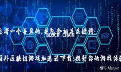 思考一个并且的，并包含相关关键词：