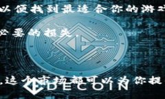 biao ti最简单的区块链游戏：入门指南