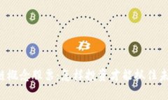 贸易金融区块链概念股票：怎样投资才