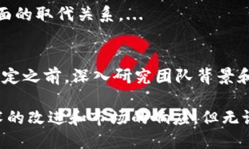   收益共享的区块链游戏：创新与未来的结合 / 
 guanjianci 区块链游戏, 收益共享, 去中心化, NFT /guanjianci 

区块链技术以其去中心化、透明性和不可篡改性等特点，逐渐在多个领域取得了深远影响，尤其是在游戏行业。许多游戏开发者和玩家开始转向区块链游戏，这是一种利用区块链技术内嵌在游戏中的新兴模式。其中，“收益共享”是一个引人注目的概念，它不仅改变了游戏经济的结构，还可能重新构造游戏的社交生态。在这篇文章中，我们将深入探讨收益共享的区块链游戏，包括它的机制、优势、未来发展和相关的常见问题。

一、什么是收益共享的区块链游戏？
收益共享的区块链游戏是指那些将区块链技术和收益共享机制结合在一起的游戏。这种类型的游戏通常使用加密货币、NFT（非同质化代币）等虚拟资产，允许玩家在游戏中获得收益，并共享这些收益。

传统的游戏中，开发商往往掌握着大部分利润，而玩家的投入却很少能得到公平回报。然而，在收益共享的区块链游戏中，玩家除了可以通过游戏内活动获得奖励外，还能通过持有游戏中的代币或NFT进行分享收益。通常，这些游戏还会设定特定的收益分配机制，比如通过社区治理、分红等方式将收益分配给参与者。这样的模式不仅提供了玩家玩游戏的动力，也吸引了更多投资者和开发者的参与。

二、收益共享的区块链游戏的工作原理
收益共享的区块链游戏通常依靠智能合约和去中心化的网络结构来实现其经济模型。以下是几个基本构成部分：

- strong智能合约：/strong这些游戏通常使用智能合约来定义和自动执行收益分配的规则。智能合约是一种在区块链上运行的协议，可以确保交易的透明性和公正性。

- strongNFT：/strong许多收益共享的区块链游戏使用NFT，使得游戏中的资产可以被唯一识别和交易。这些资产可以是角色、道具或者土地等，玩家可以通过买卖这些NFT获得额外收益。

- strong代币经济：/strong游戏通常会发行自己的代币，玩家在游戏中通过参与活动或者完成任务获取这些代币。这些代币可以在交易所交易，玩家可以选择将代币变现，或者继续在游戏内使用。

- strong社区参与：/strong收益共享的游戏往往重视社区的声音，通过DAO（去中心化自治组织）等形式，让玩家参与到游戏决策中，增加了玩家的归属感和参与感。

三、收益共享的区块链游戏的优势
收益共享的区块链游戏为玩家和开发者提供了诸多优势：

- strong公平性：/strong与传统游戏不同，收益共享的模型确保了玩家可以得到与其投入相应的回报。这种公平性鼓励玩家更积极地参与游戏，提高游戏活跃度和用户粘性。

- strong创造经济价值：/strong通过参与游戏，玩家不仅能获得娱乐体验，还能创造实际经济价值。持有的NFT和代币可以在二级市场上交易，且其价值可能随着游戏的流行而提升。

- strong增强社群凝聚力：/strong玩家的参与感和归属感通过利益分享机制得到强化。这有助于形成强大的社区，使得游戏内容不断和丰富。

- strong开发者收益来源多样化：/strong开发者也可通过销售NFT、手续费和代币发行等多种方式获得收益，收入结构实现多元化。

四、视觉化与案例分析
为进一步理解收益共享的区块链游戏，我们来看几个知名案例：

- strongAxie Infinity：/strong这是一款基于以太坊的区块链游戏，玩家可以通过培养妖怪（Axie）并进行战斗来获得收益。Axie Infinity的收益分配机制依赖于玩家购买或销售Axies所支付的费用。

- strongDecentraland：/strong这是一个虚拟世界，玩家可以购买、销售和开发虚拟土地。开发者通过NFT销售和房地产交易获取收益，游戏玩家也可以通过开展商业活动和举办活动获取收益，形成了良好的经济生态。

五、收益共享的区块链游戏的未来发展趋势
随着区块链技术的不断演进和应用普及，收益共享的区块链游戏有望在多个方面取得进展：

- strong技术进步：/strong区块链技术、NFT标准和智能合约的进一步发展，可能会使得游戏更加复杂多样，处理速度提高，用户体验得以改善。

- strong政策支持：/strong越来越多的国家开始关注区块链技术，未来可能会出台相关政策来支持和规范这个行业，促进收益共享模型的合法化和标准化。

- strong跨平台合作：/strong基于区块链的游戏有望实现跨平台的合作，玩家可以在不同游戏中转移、交互资产，形成更大的经济利益。

六、相关问题探讨

h41. 收益共享的区块链游戏面临哪些挑战？/h4
尽管收益共享的区块链游戏有很多潜在优势，但它们也面临不少挑战。首先，技术的复杂性让普通用户难以理解，特别是对于区块链并不熟悉的玩家。此外，市场竞争激烈，新兴项目层出不穷，玩家的忠诚度可能很高，也容易被他们所不了解的新游戏所吸引。...

h42. 收益共享的区块链游戏如何吸引和留住玩家？/h4
为了吸引并留住玩家，收益共享的区块链游戏需要注重多方面因素，首先是游戏的可玩性和趣味性。游戏的设计要足够吸引人，只有这样才能保持玩家的兴趣。同时，透明的收益分共享机制能够建立玩家对游戏的信任感。...

h43. 收益共享的区块链游戏是如何保证玩家资金安全的？/h4
在区块链游戏中，玩家资金安全问题是一个必须关注的重要方面。为了保障资金安全，游戏开发团队需要实现严谨的智能合约审计，确保合约不易受到攻击。此外，合理设计的收益分配机制应能最大限度上避免潜在的欺诈行为。...

h44. 未来的区块链游戏是否会取代传统游戏？/h4
这一问题的答案并非显而易见。虽然区块链游戏提供了新的经济价值和参与模式，但不可否认的是，传统游戏有其深厚的基础和忠实的玩家群体。未来很可能是传统与区块链相互融合，而不是单方面的取代关系。...

h45. 投资收益共享区块链游戏的风险如何评估？/h4
投资收益共享的区块链游戏的风险评估涉及多个维度。首先，市场波动性较高，游戏代币的价值可能因市场需求急剧变化而变化。其次，项目的透明度和开发团队的实力是关键，建议投资者在做出决定之前，深入研究团队背景和项目白皮书。...

综上所述，收益共享的区块链游戏是一种具有广阔前景的新兴模式，它不仅重新定义了玩家与游戏开发者之间的关系，也为整个游戏行业带来了新的商业机会和挑战。未来的发展将主要依赖于技术的改进和市场的响应，但无论如何，这一领域的探索仍值得我们持续关注。
