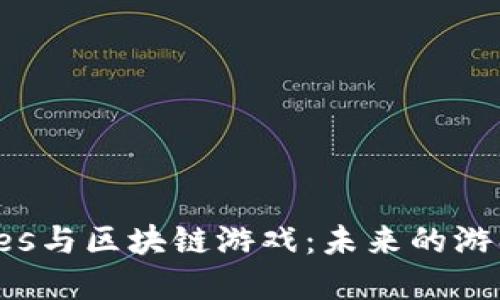 Epic Games与区块链游戏：未来的游戏趋势探索