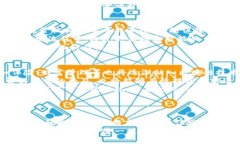   区块链金融技术最新进展：机遇与挑