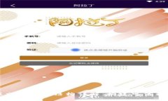 区块链游戏交易体系结构详解：构建可