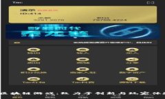 探索Bit区块链游戏：致力于创新与玩家