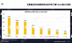   如何选择区块链游戏：入门指南与最