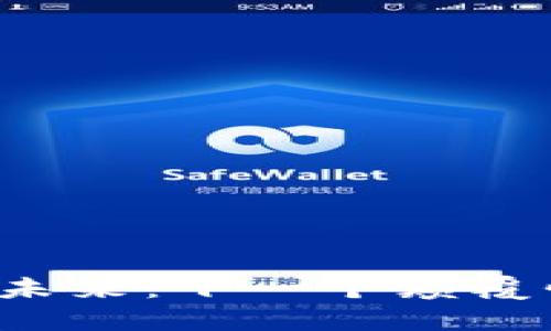 区块链游戏的未来：下一个颠覆性作品是哪个？