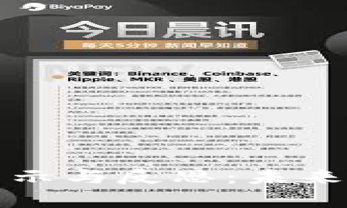 区块链金融的启示与反思：未来金融的变革之路