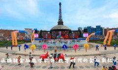 区块链金融教学软件：数字时代的金融