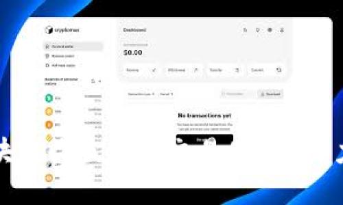 揭示区块链收益游戏交易App的潜力与未来