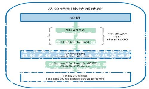 区块链游戏评价语句示例

1. 这款区块链游戏在玩法上创新十足，让我感受到前所未有的游戏体验。
2. 游戏的资产安全性和透明度让人倍感放心，真正做到了玩家第一。
3. 虽然画面风格简单，但游戏机制复杂多变，值得深度挖掘。
4. 社区氛围热烈，玩家之间的互动增强了游戏的乐趣和粘性。
5. 虽然有些地方还需改进，但整体来说这是一款具备潜力的区块链游戏。
6. 这款游戏的经济系统设计严谨，令我对未来的玩家回报充满期待。
7. 我喜爱这款游戏的分配机制，确保了每位玩家的努力都能得到回报。
8. 尽管对新手友好性有待提高，但深度和策略性是这款游戏的最大亮点。
9. 有趣的角色和独特的世界观提升了这款游戏的代入感。
10. 不管是游戏的技术水平还是社区的支持，这都是一款不容错过的区块链游戏。

如果需进一步的分析或评估内容，可以提出！