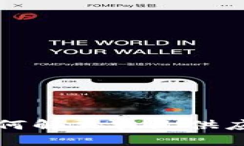 区块链技术如何解决农业供应链金融的难题