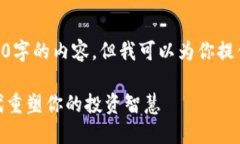 注意: 由于平台限制，我无法提供超过