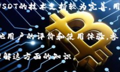   tpWallet USDT代币合约地址及其背景解析