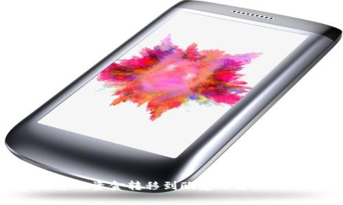 如何将tpWallet中的资金转移到欧意平台：详细步骤与注意事项