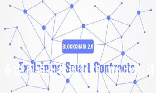 如何将币安币安全提现到TP Wallet：详细指南