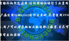   安卓手机登录tpWallet安全吗？详解使