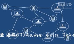 如何在tpWallet中查看GCT（Game Coin Token）