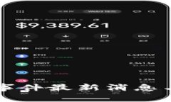 tpWallet被爆事件最新消息与应对策略分