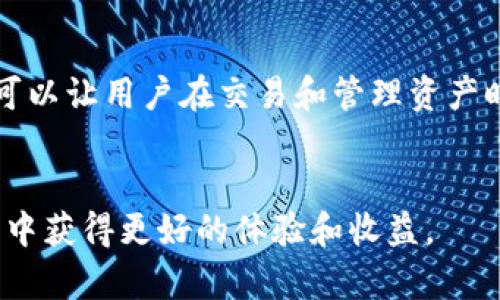   使用tpWallet搜索薄饼的详细指南 / 

 guanjianci  tpWallet, 薄饼, 数字货币, 钱包应用 /guanjianci 

在数字货币的快速发展环境中，用户需要便捷的工具来管理和交易他们的资产。tpWallet作为一款智能钱包应用，不仅支持多种数字货币的存储和交易，还允许用户与各种区块链项目互动。薄饼（PancakeSwap）作为流行的去中心化交易平台，吸引了很多用户的注意，尤其是在Uniswap流行之后。本文将详细介绍如何在tpWallet中搜索薄饼，并解答与此相关的一些常见问题。

什么是tpWallet？
tpWallet是一款以用户为中心的钱包应用，旨在提供简便、安全的数字资产管理体验。它支持多种主流币种和代币的交易，并允许用户通过去中心化的金融应用（DeFi）参与流动性挖矿、质押和兑换等服务。tpWallet通过友好的用户界面，使用户能够轻松查看余额、交易记录和资产明细，同时也提供高水平的安全性，以保护用户的资产。

薄饼（PancakeSwap）的定义
薄饼（PancakeSwap）是一个基于币安智能链（BSC）的去中心化交易所（DEX），为用户提供无缝的代币交易体验。它采用了自动做市商（AMM）模型，允许用户在没有中介的情况下进行交易。薄饼的主要优势在于交易手续费相对较低和提供流动性挖矿的机会，使得用户能够在提供流动性的同时获得一定的收益。虽然薄饼的设计灵感来自于Uniswap，但它通过更低的手续费和多样化的功能，成为了去中心化金融世界中的一股力量。

如何在tpWallet中搜索薄饼
在tpWallet中搜索薄饼非常简单，用户可以通过以下步骤完成：
ol
li下载并安装tpWallet应用，确保已安装最新版本。/li
li打开应用并创建新钱包或导入现有钱包。如果您是首次使用，您需要按照提示设置您的助记词和密码以确保钱包安全。/li
li在主界面上，找到“交易”或“去中心化交易所”选项。/li
li在搜索框中输入“薄饼”或“PancakeSwap”，系统会自动显示相关选项。/li
li点击PancakeSwap图标，系统将引导您进入薄饼的交易界面。/li
/ol

使用tpWallet交易薄饼的注意事项
在使用tpWallet交易薄饼时，用户应注意以下几点：
ul
li确认您在币安智能链上的网络设置，确保连接正确无误。/li
li提前查看薄饼的市场行情，确保在合适的时机进行交易。/li
li注意滑点设置，过高的滑点可能会导致交易失败或损失。/li
li在进行流动性挖矿前，了解流动性池的风险，避免不必要的损失。/li
/ul

常见问题解答

1. 为什么选择tpWallet作为数字钱包？
tpWallet作为一款数字资产钱包，具有众多优势。首先，它提供了多币种支持，使用户能够管理多种数字货币，而不需要切换钱包。其次，tpWallet的用户界面友好，适合各个层次的用户，无论是新手还是专业投资者。再者，tpWallet的安全性在行业内也是非常高的。它采用多重加密方式保障用户资产不受损失，并提供助记词备份功能，让用户能轻松恢复钱包。
此外，tpWallet还支持多种DeFi服务，如质押和流动性挖矿，这使得用户能够最大化他们的资产收益。在交易速度方面，tpWallet通过与多个去中心化交易所的整合，确保用户能够以较快的频率和低手续费进行交易。这些优点使得tpWallet成为了一个极佳的选择。

2. 如何确保使用tpWallet的安全？
安全是数字资产管理中非常重要的一环。使用tpWallet时，用户应采取一些措施来保障他们的资产安全。
首先，始终确保您的助记词和私钥在安全的地方保存，切勿分享给他人。助记词是钱包恢复的唯一途径，泄露将导致资产的损失。其次，用户可以启用2FA（双重验证），这是另一层次的安全保障，可以有效防止未经授权的访问。此外，用户在连接到去中心化应用（DApp）时，需确认链接的真实性，以避免钓鱼网站的风险。
定期更新tpWallet应用至最新版本也是一种保护措施，因为每次更新通常会修复已知的安全漏洞。最后，使用硬件钱包备份tpWallet中宝贵的数字资产，双重保护，可以更好地降低被攻击的风险。

3. 薄饼的流动性挖矿是什么？
流动性挖矿是DeFi项目中常见的一种机制，薄饼也不例外。简单来说，流动性挖矿指的是用户将其数字资产存入流动性池中，以支持交易所的运营，从而获得奖励。
在薄饼中，用户可以选择不同的流动性池进行存入，通常这些池子会提供平台代币作为奖励。通过增加流动性，用户不仅能够获得交易手续费的分成，还可以通过提供流动性而赚取额外的代币。这为用户创造了潜在的收益机会，但同样也伴随着风险，因为市场波动性可能导致“无常损失”。因此，在参与流动性挖矿前，用户应仔细评估风险和收益，并选择适合自己的流动性池。

4. 如何选择适合的薄饼交易对？
在薄饼交易时，选择合适的交易对至关重要。用户可以通过几个因素来进行选择。
首先，查看所选交易对的流动性。流动性高的交易对通常会有更低的滑点，交易体验会更佳。其次，关注市场趋势及相关新闻，选择未来有潜力的代币作为交易对，其价格可能会有良好的上升空间。最后，用户应该了解对应代币的背景，例如项目团队、技术实现和社区支持等，这些都可能影响代币价格的波动。
用户还可以通过历史价格走势分析工具来辅助选择，了解不同交易对过去的表现和波动性。综合考量之后，再决定进行交易，以降低风险。对于初学者，建议可以通过选择主流交易对来降低市场风险。

5. tpWallet的未来发展方向
随着区块链技术和数字货币的不断发展，tpWallet未来的发展方向值得关注。首先，tpWallet可能会扩展对更多链的支持，例如支持以太坊和Polygon等主流区块链，增强用户的自由度和选择。
其次，tpWallet有可能增加更多的DeFi功能，例如借贷、保险等服务，进一步丰富用户的金融体验。此外，增强的隐私保护措施和更智能的资产管理工具也可能会成为未来发展的重点。这些功能的实现，可以让用户在交易和管理资产时拥有更大的灵活性和安全性。
最后，tpWallet可能也会通过与更多平台的合作，推动生态系统的发展，丰富用户的选择和体验。这不仅会吸引更多用户加入，也会增强品牌的影响力，使tpWallet在竞争中占有一席之地。

通过对tpWallet及薄饼的深入分析，用户能够更好地理解和掌握如何利用这些工具进行数字资产的管理和交易。随着数字货币市场的不断演变，熟悉和了解这些应用，将帮助用户在未来的投资和交易中获得更好的体验和收益。