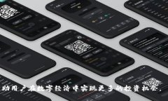   全面解析 tpWallet 的功能与优势，深入