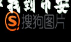 如何在电脑版tpWallet中找到币安交易所